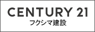 センチュリー21フクシマ建設