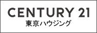 センチュリー21東京ハウジング