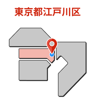 東京都江戸川区